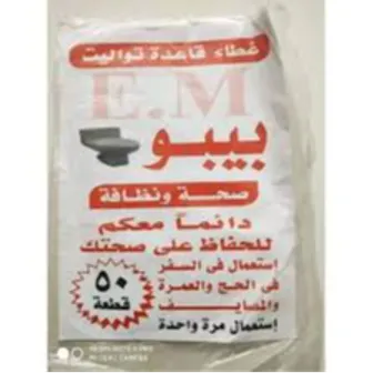 صورة منتج كبسول بلس بيبون