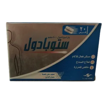 صورة منتج جم 650 ستوبادول